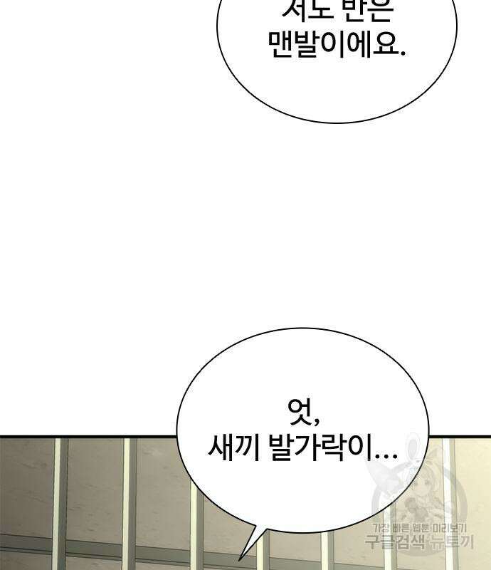 좀비묵시록 82-08 26화 189