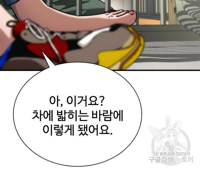 좀비묵시록 82-08 26화 191