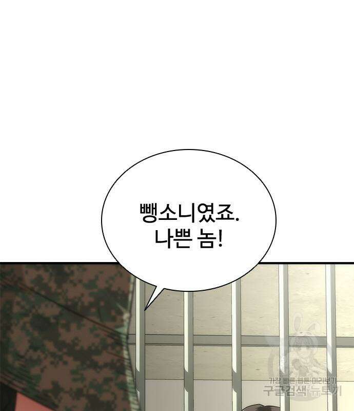 좀비묵시록 82-08 26화 192
