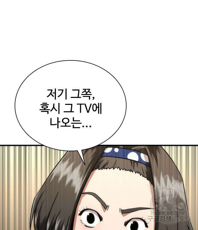 좀비묵시록 82-08 26화 194