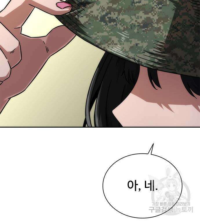 좀비묵시록 82-08 26화 196