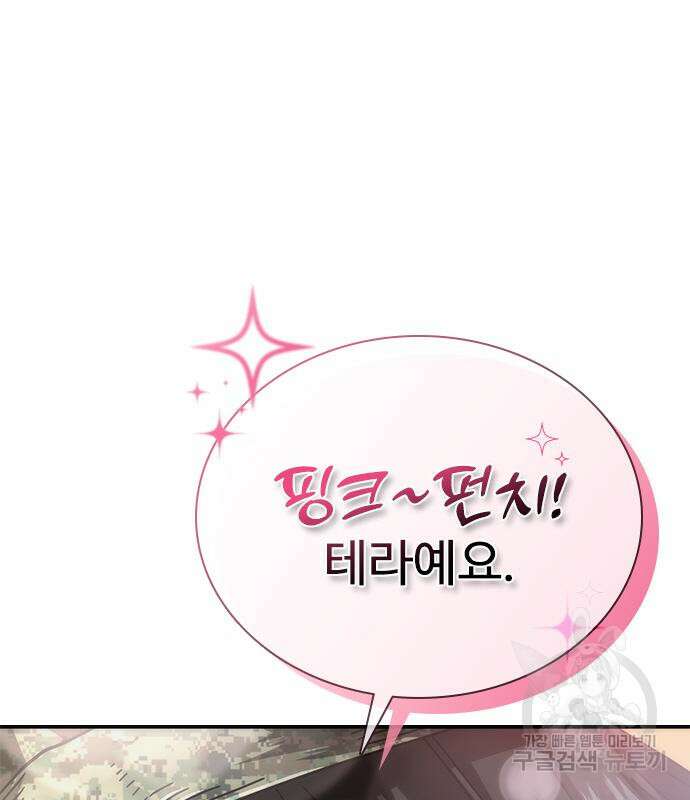 좀비묵시록 82-08 26화 197