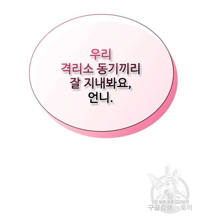 좀비묵시록 82-08 26화 200