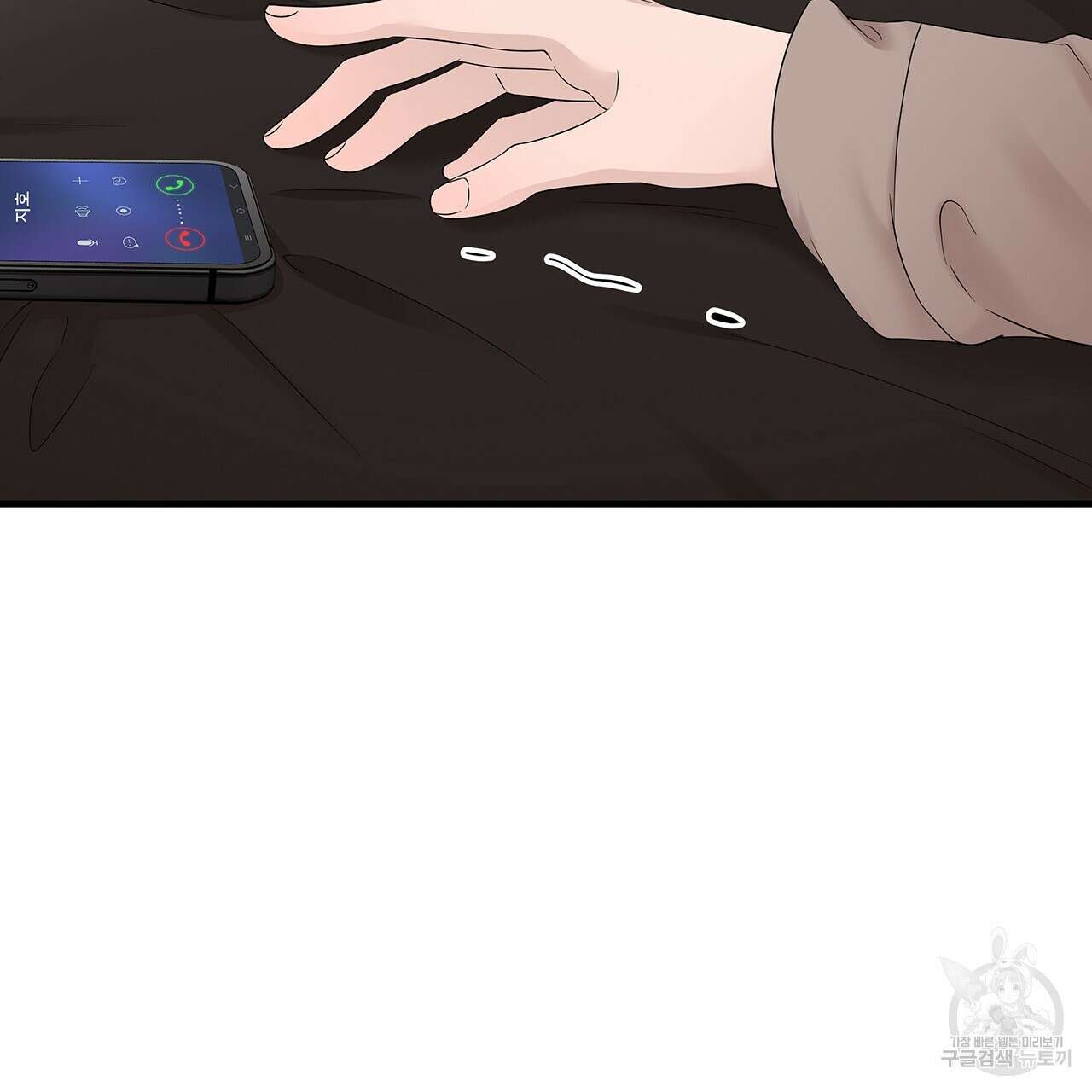 돈으로 살 수 없는 것! 25화 4