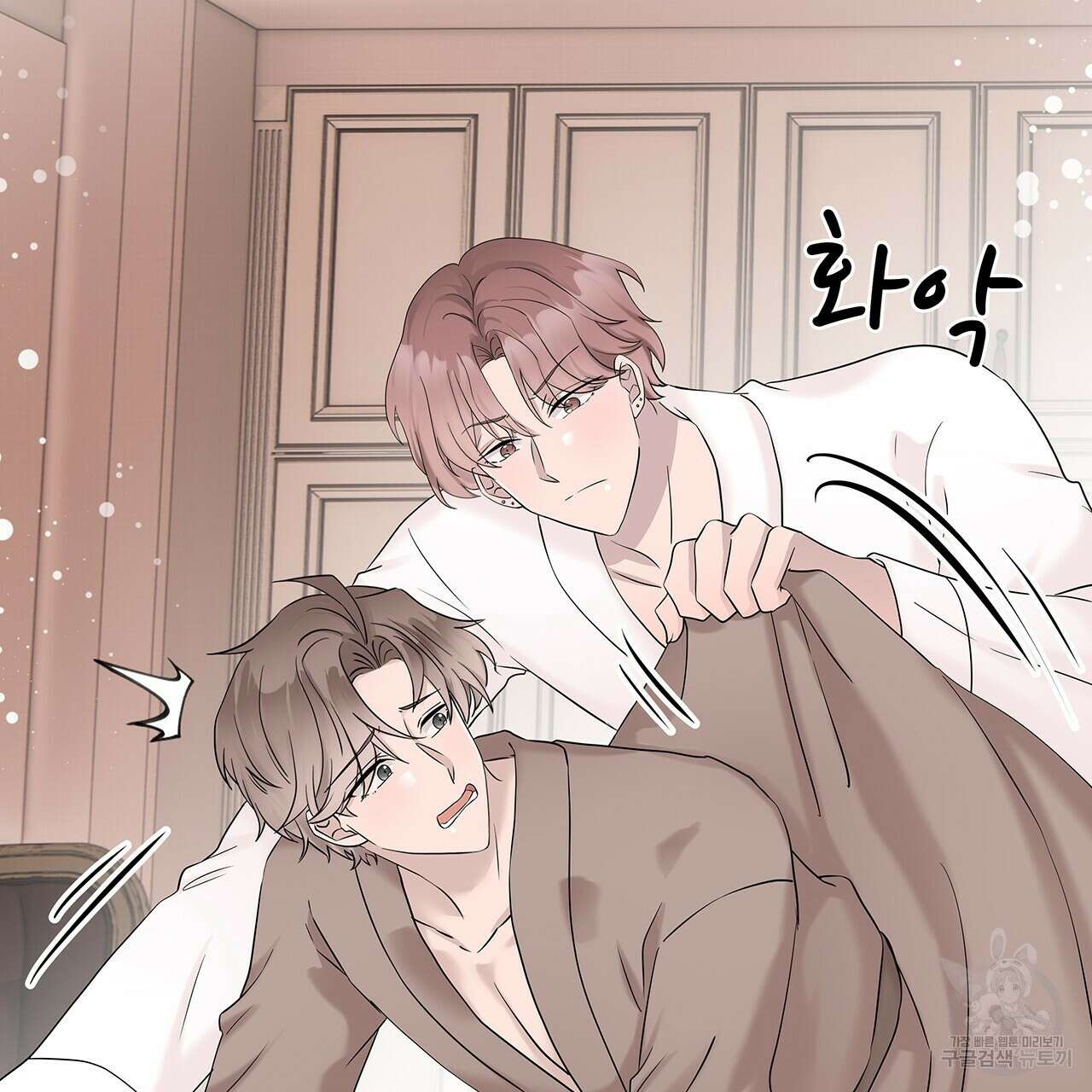 돈으로 살 수 없는 것! 25화 7