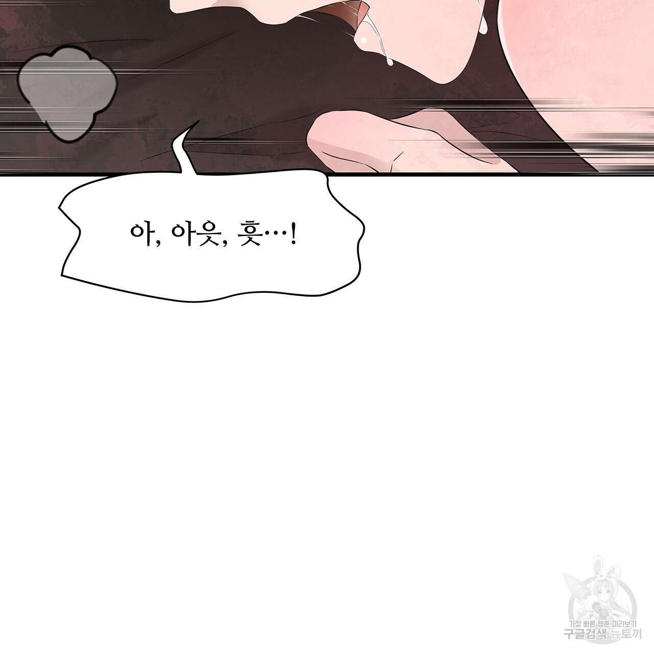 돈으로 살 수 없는 것! 25화 19
