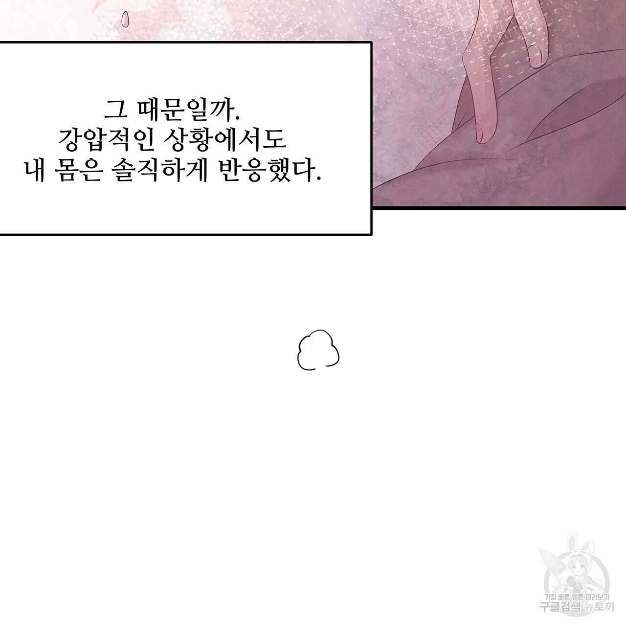 돈으로 살 수 없는 것! 25화 23