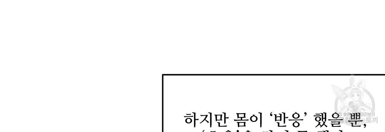 돈으로 살 수 없는 것! 25화 24