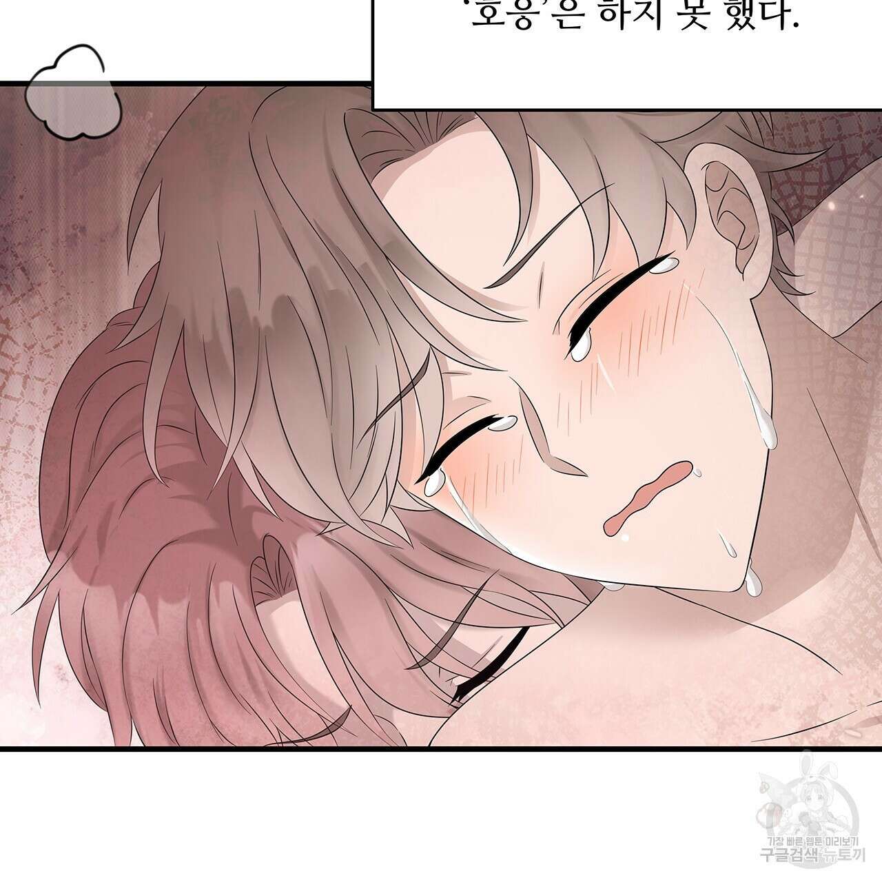 돈으로 살 수 없는 것! 25화 25