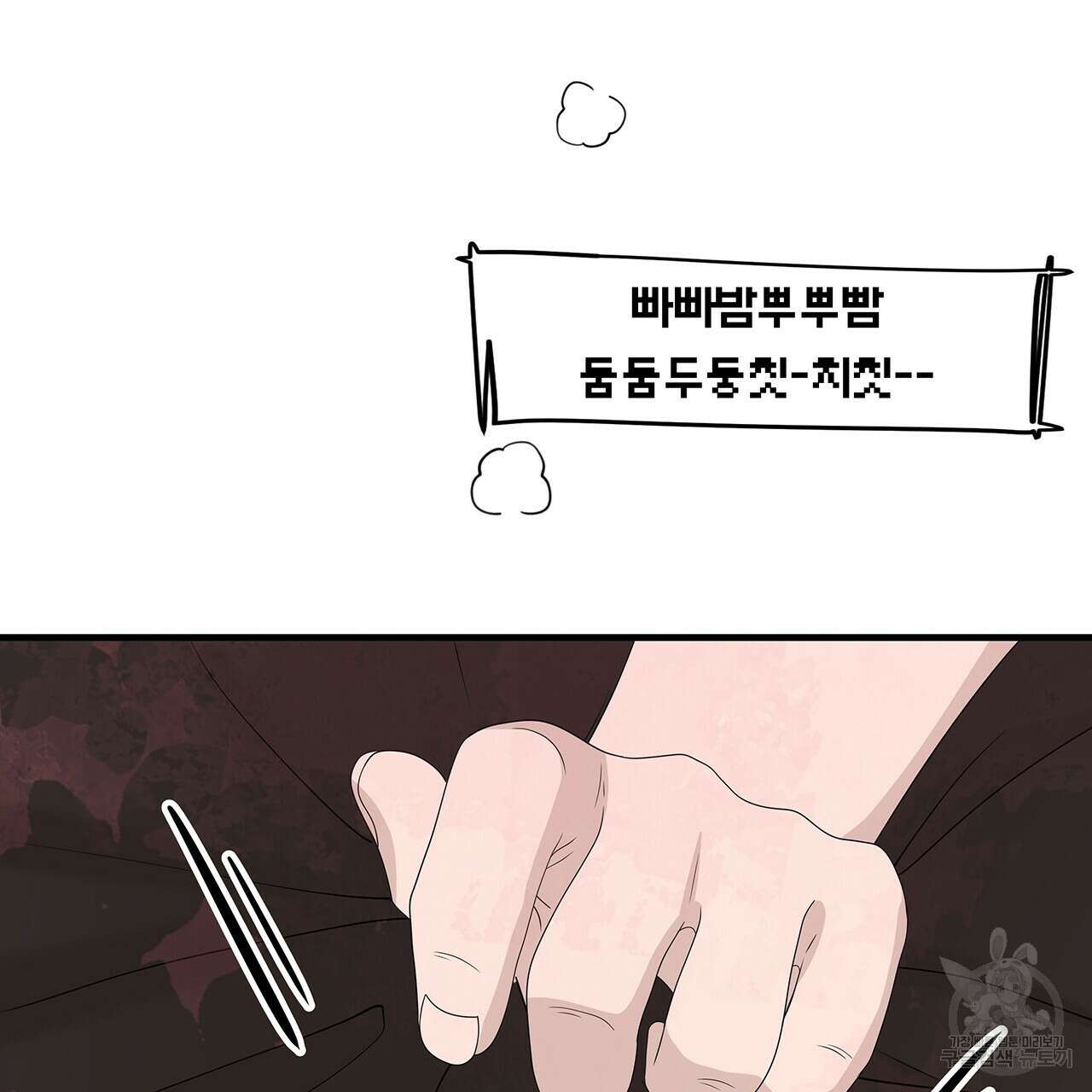 돈으로 살 수 없는 것! 25화 26