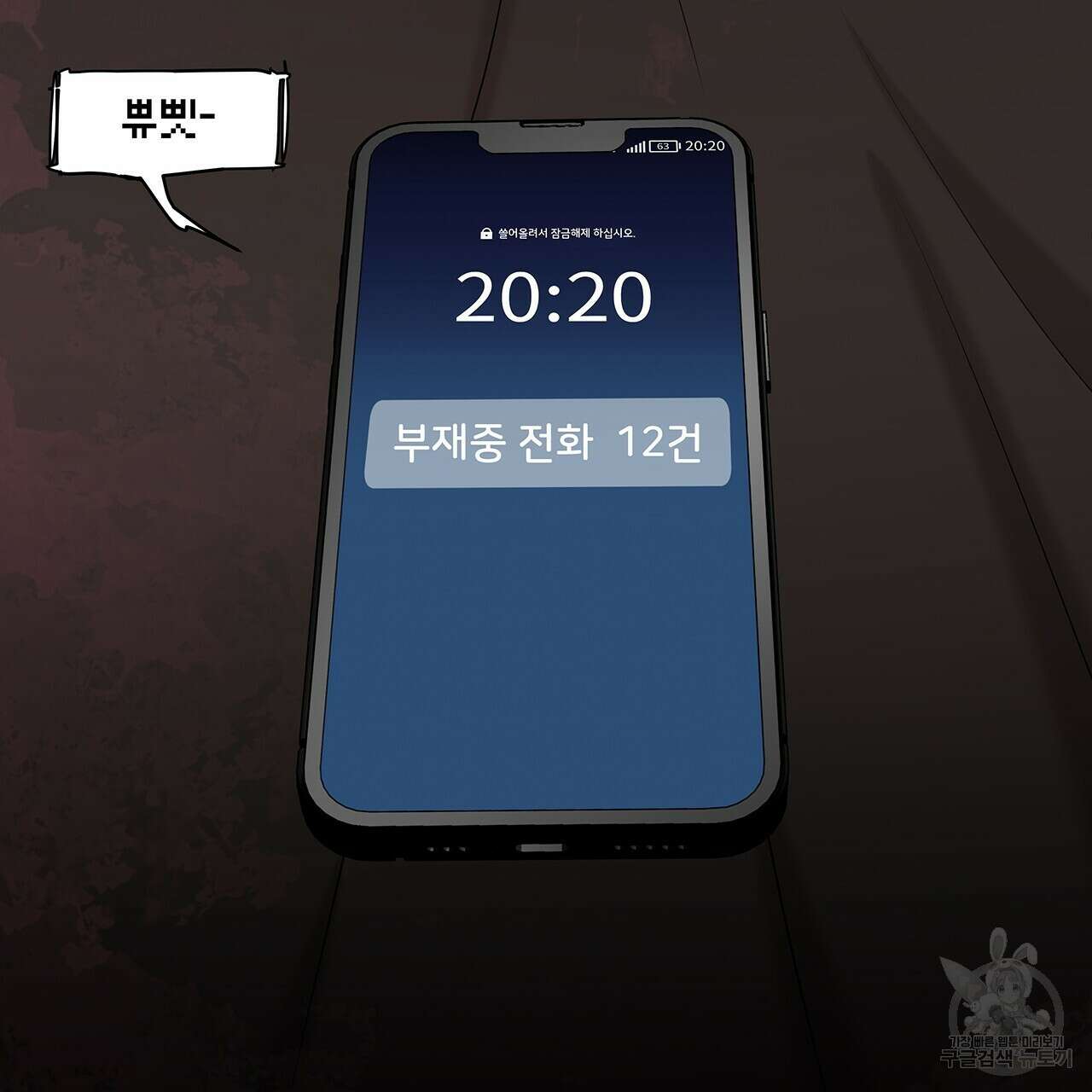 돈으로 살 수 없는 것! 25화 28