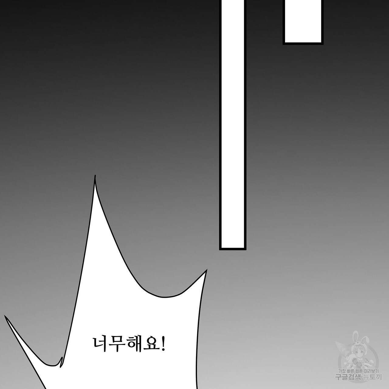 돈으로 살 수 없는 것! 25화 31