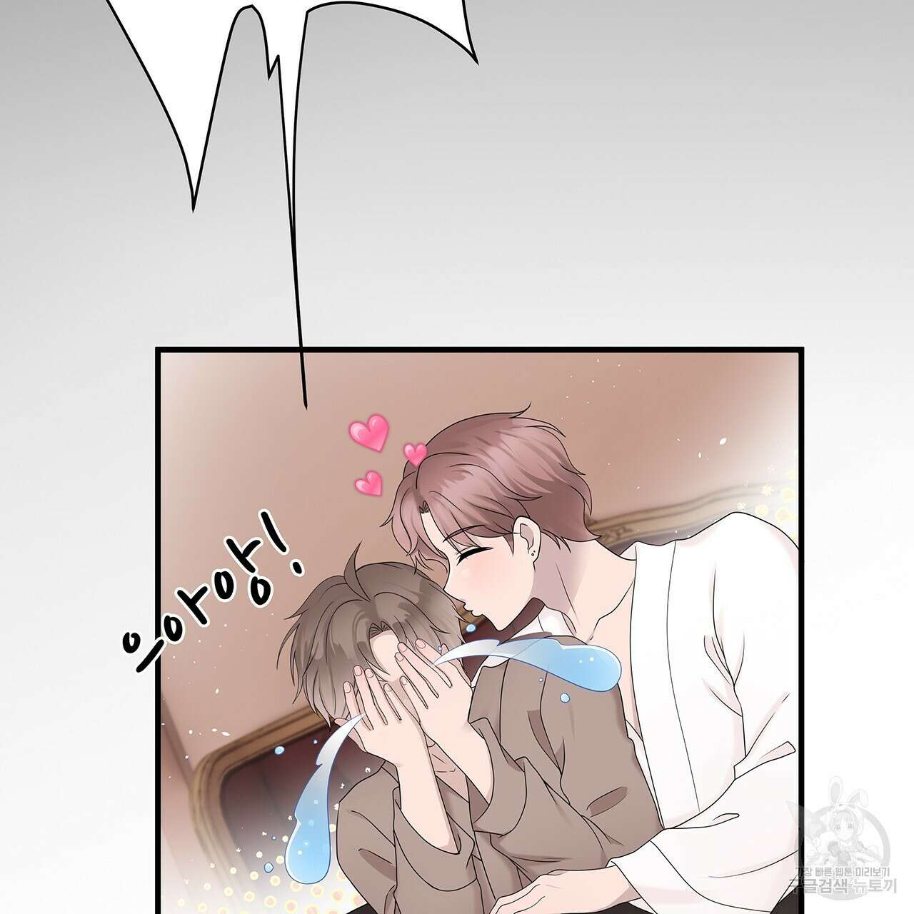 돈으로 살 수 없는 것! 25화 32