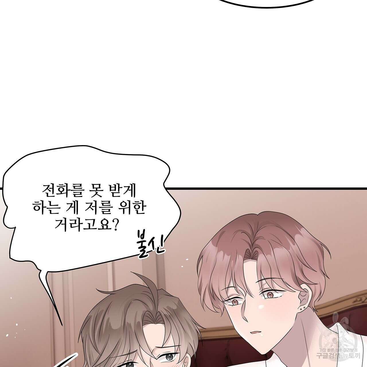 돈으로 살 수 없는 것! 25화 34