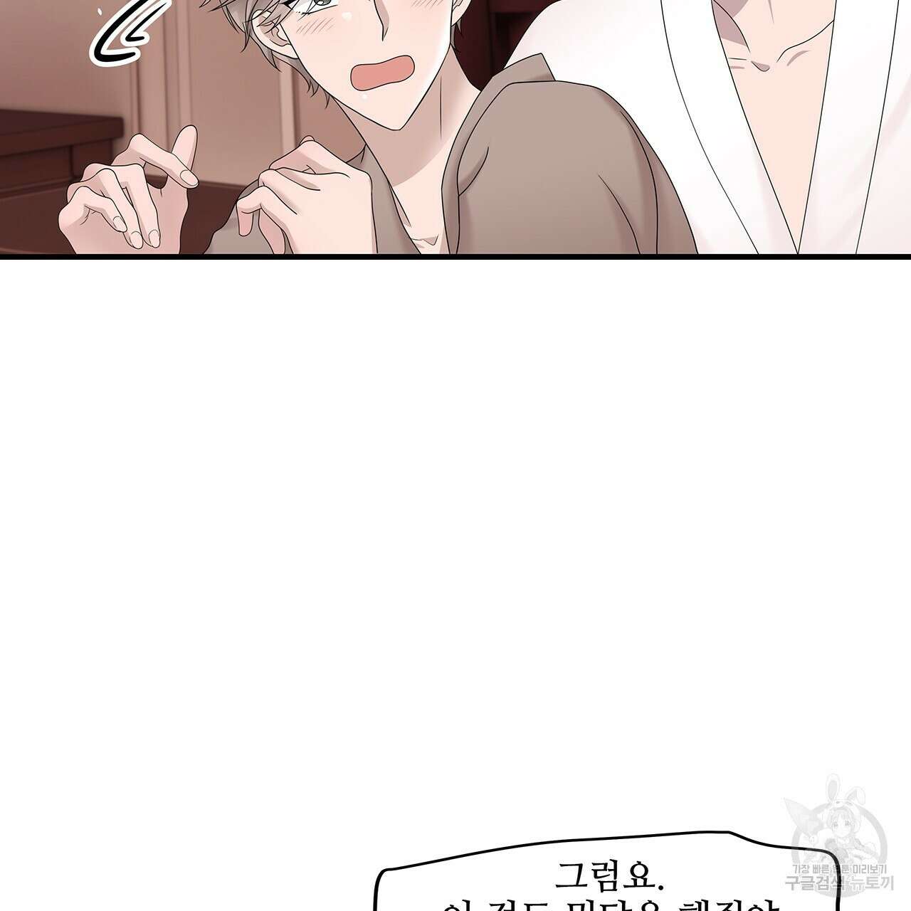 돈으로 살 수 없는 것! 25화 35