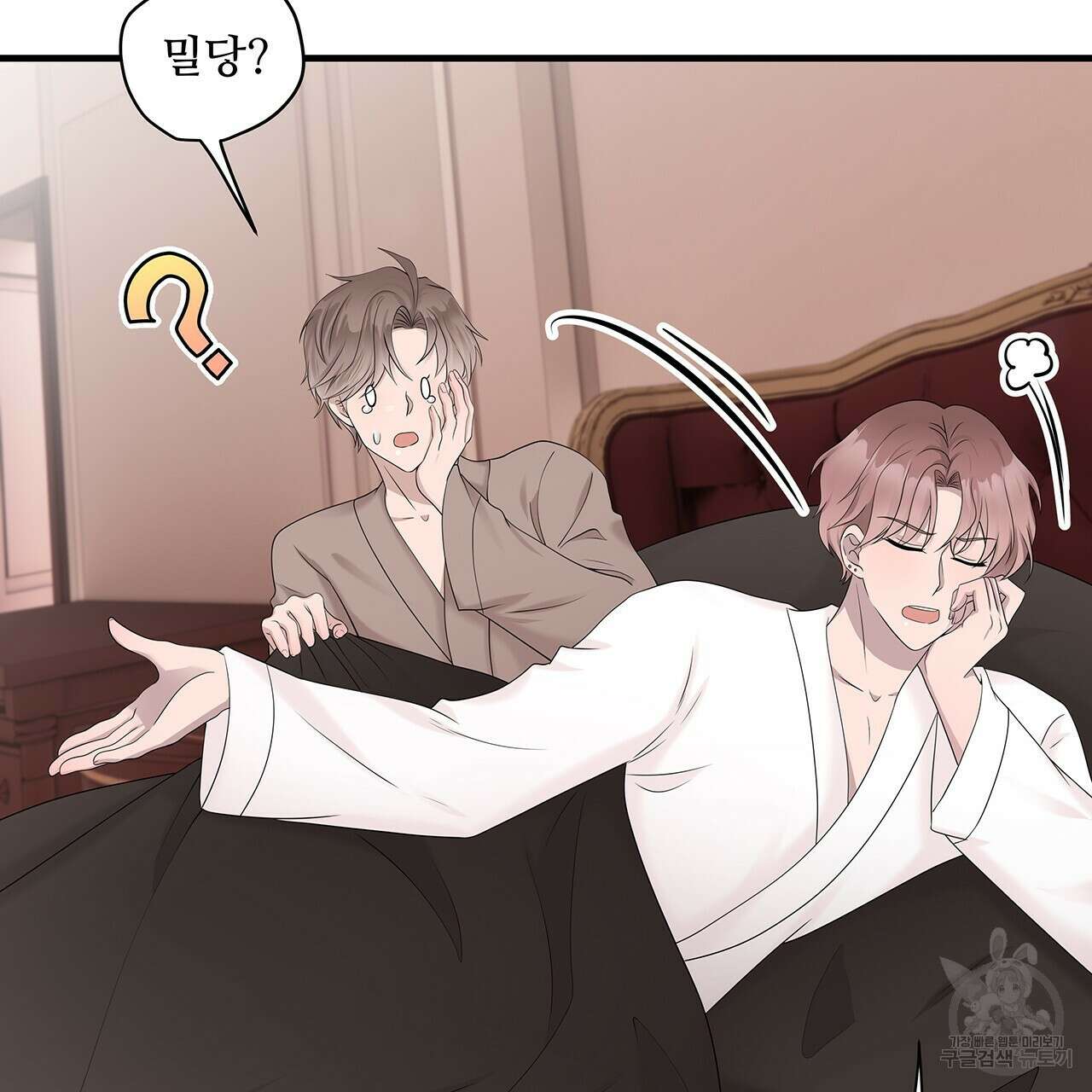 돈으로 살 수 없는 것! 25화 38