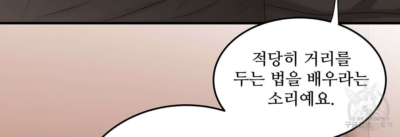 돈으로 살 수 없는 것! 25화 39