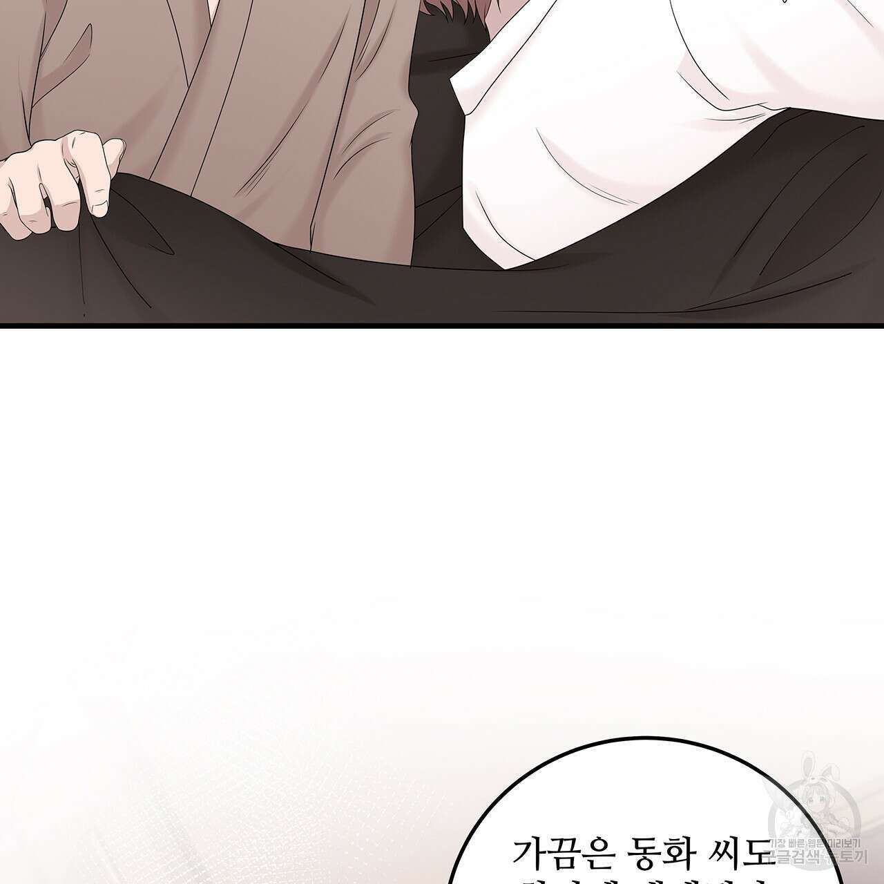 돈으로 살 수 없는 것! 25화 41