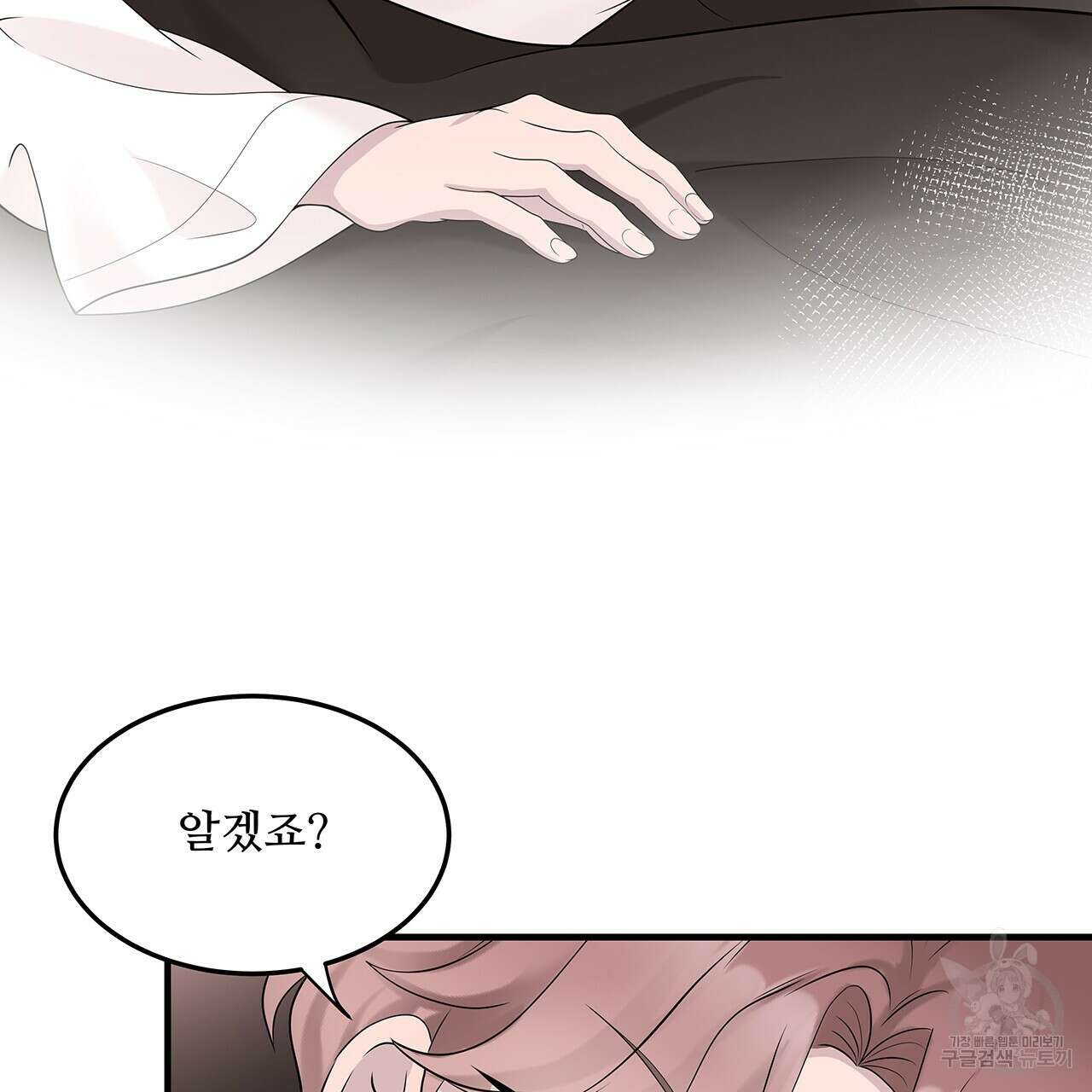 돈으로 살 수 없는 것! 25화 44