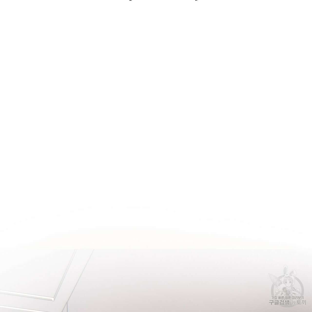 돈으로 살 수 없는 것! 32화 2