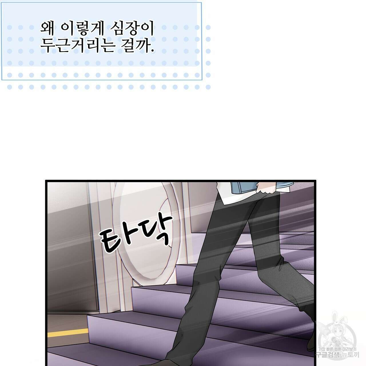 돈으로 살 수 없는 것! 32화 8