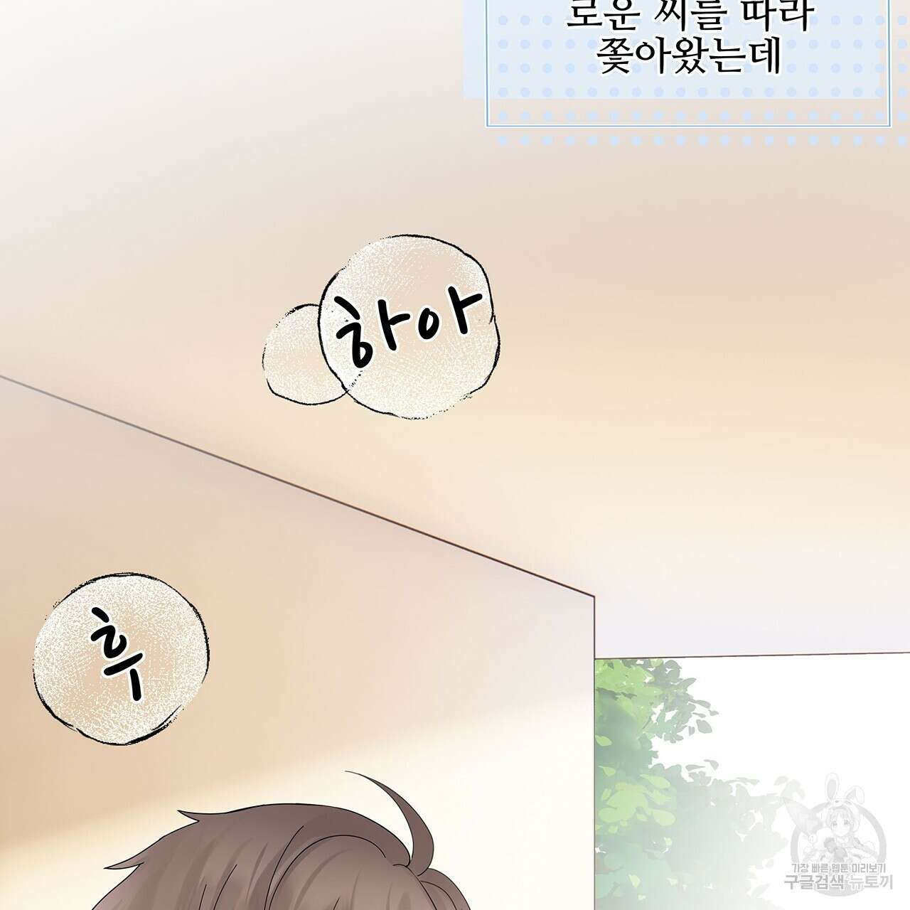 돈으로 살 수 없는 것! 32화 10