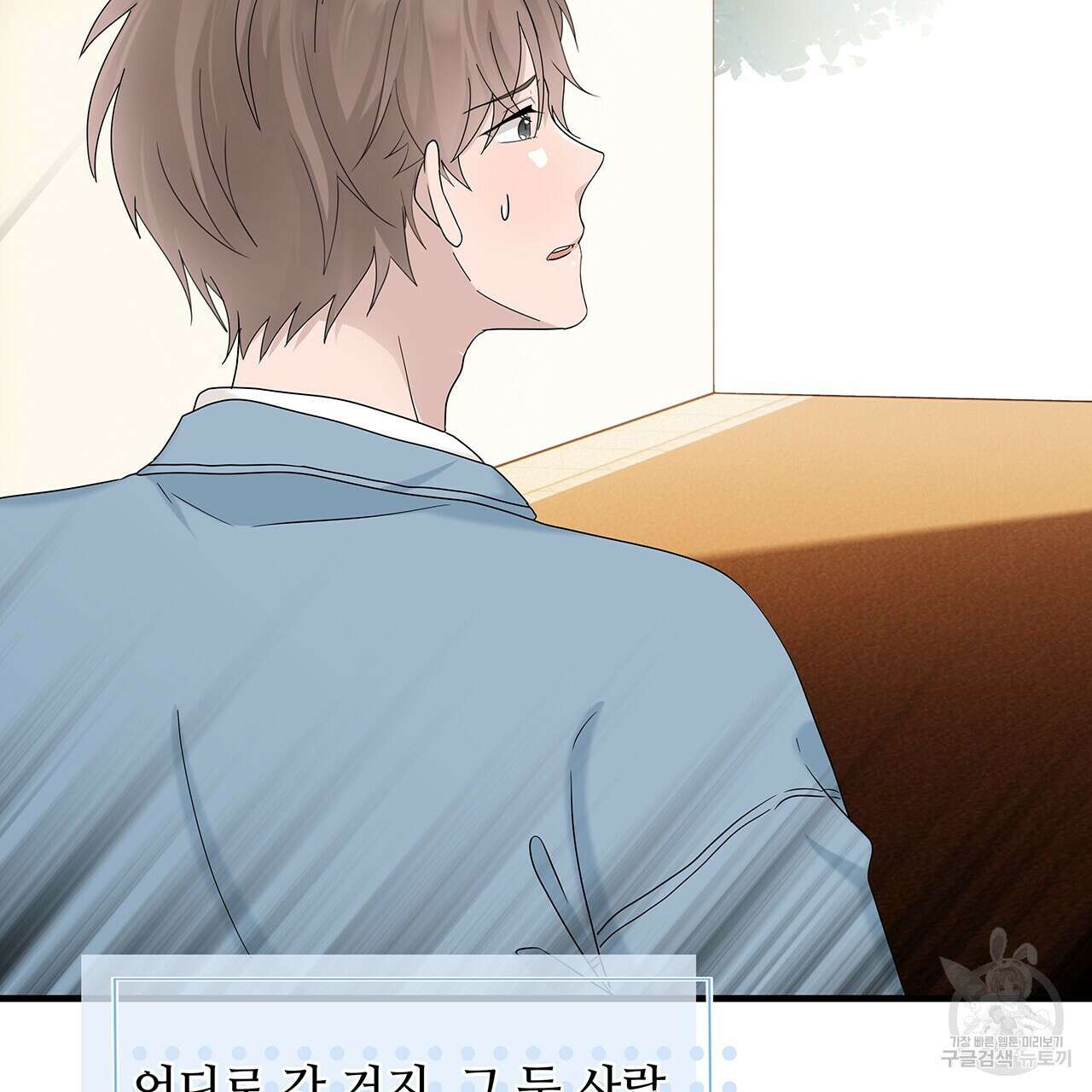 돈으로 살 수 없는 것! 32화 11