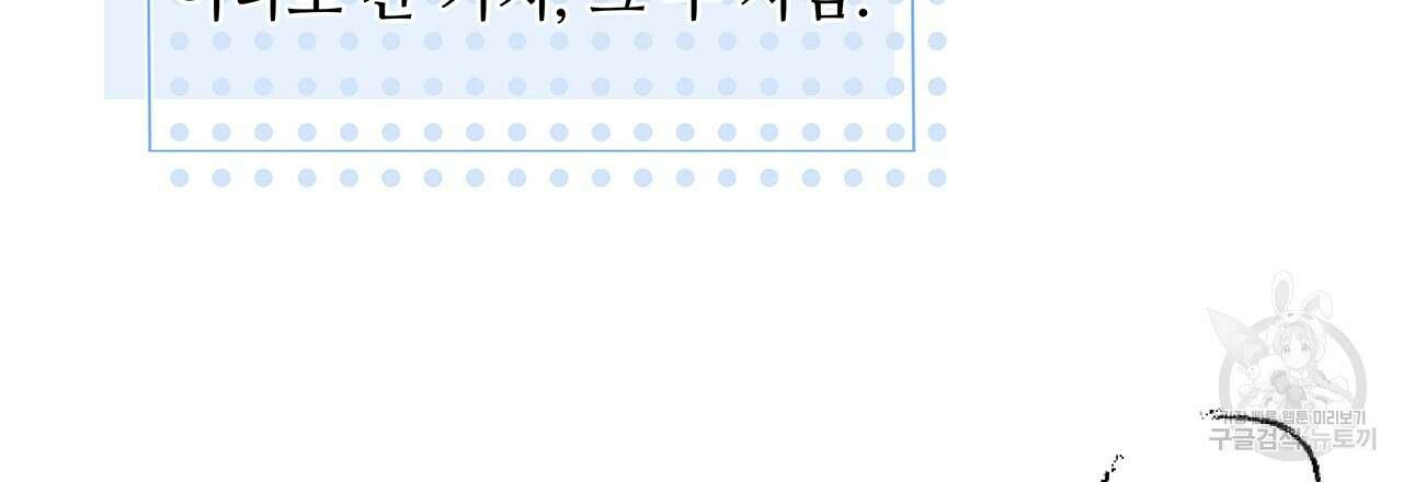 돈으로 살 수 없는 것! 32화 12