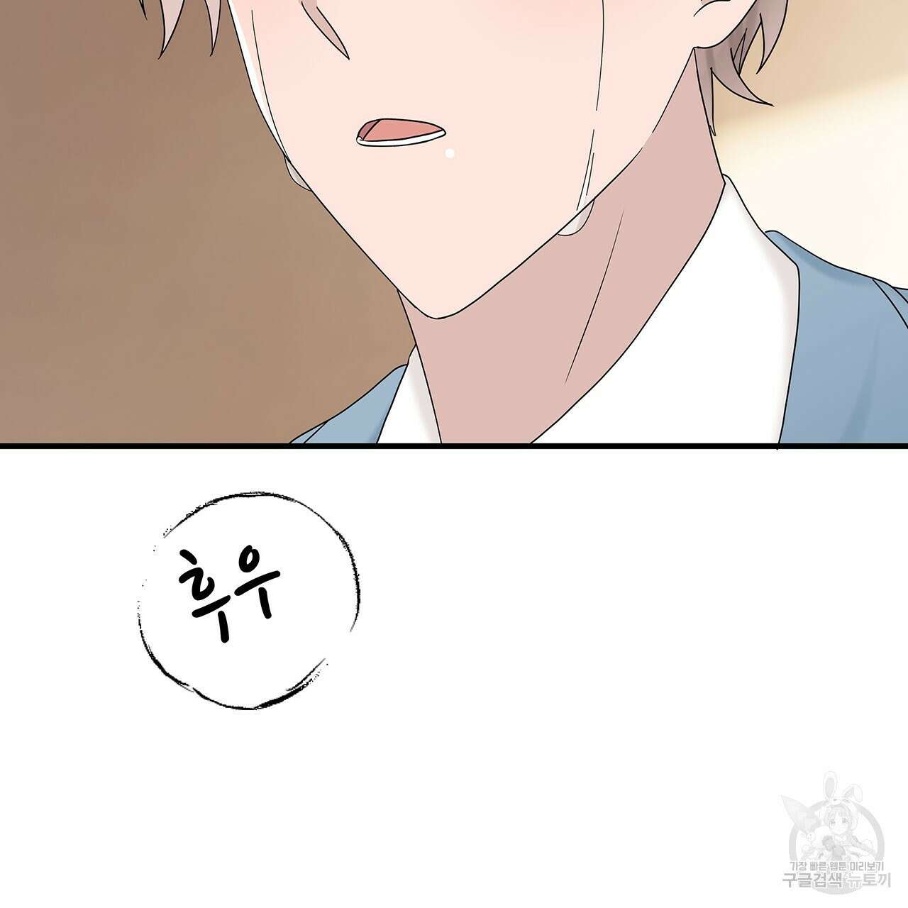 돈으로 살 수 없는 것! 32화 14