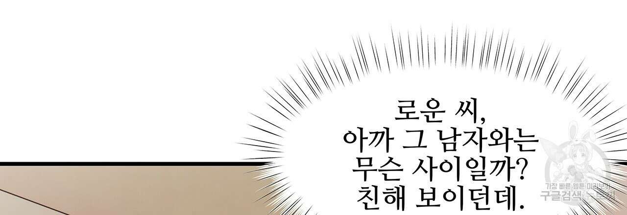 돈으로 살 수 없는 것! 32화 15