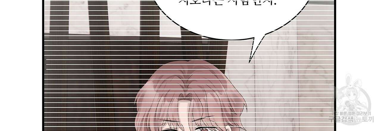 돈으로 살 수 없는 것! 32화 18