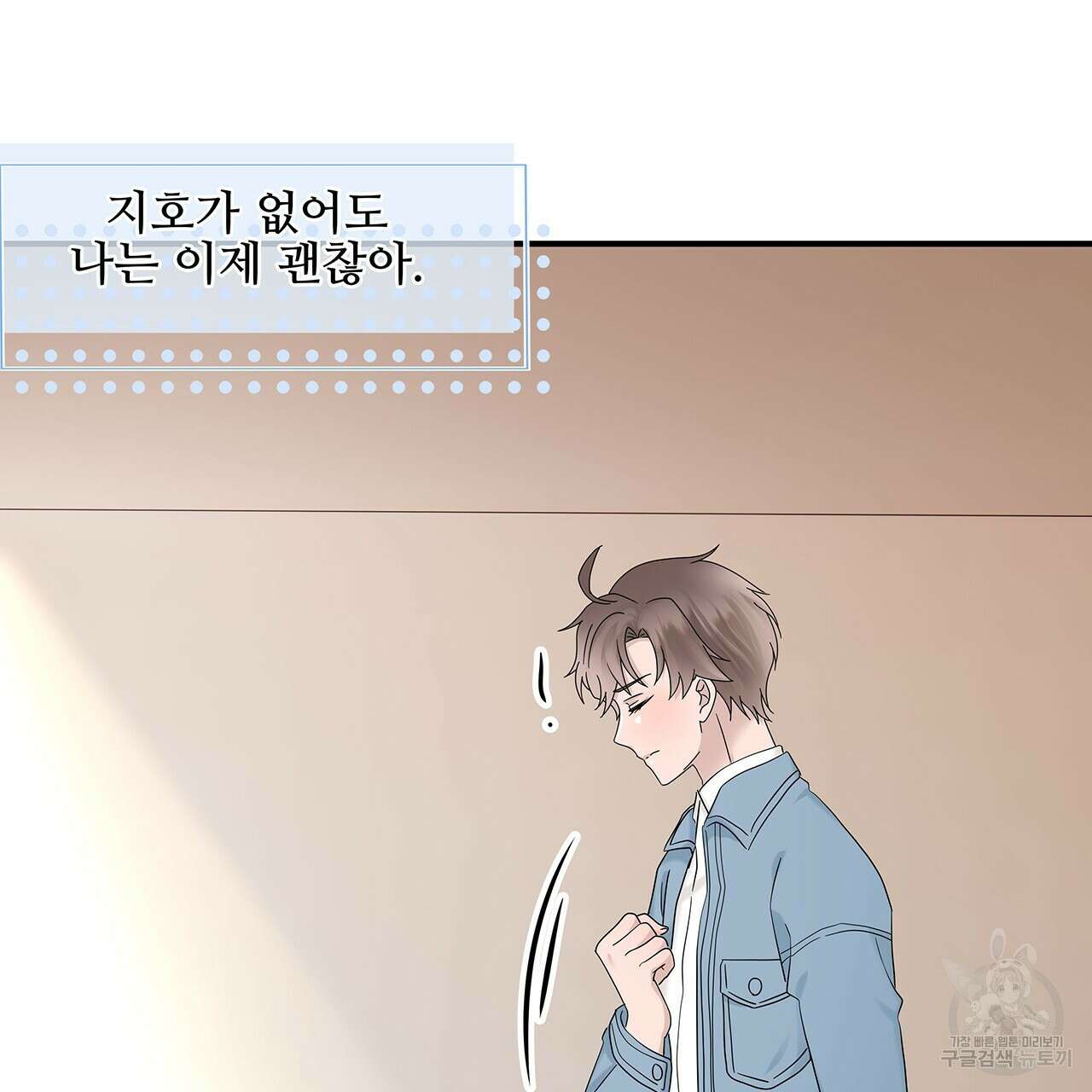 돈으로 살 수 없는 것! 32화 20