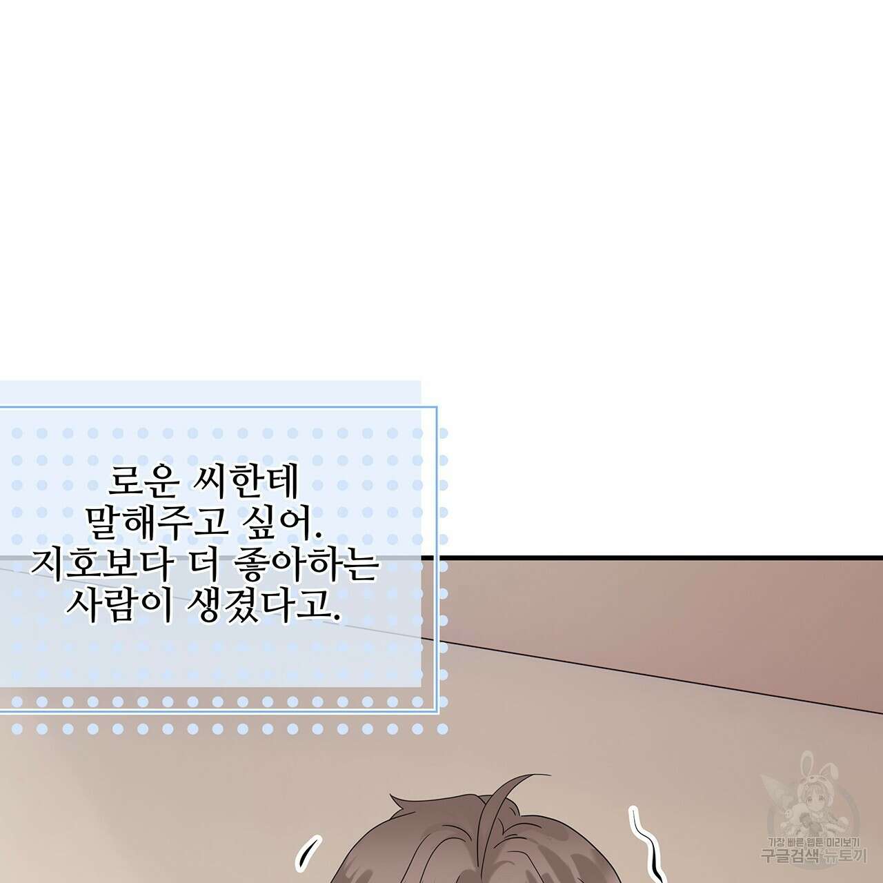 돈으로 살 수 없는 것! 32화 25