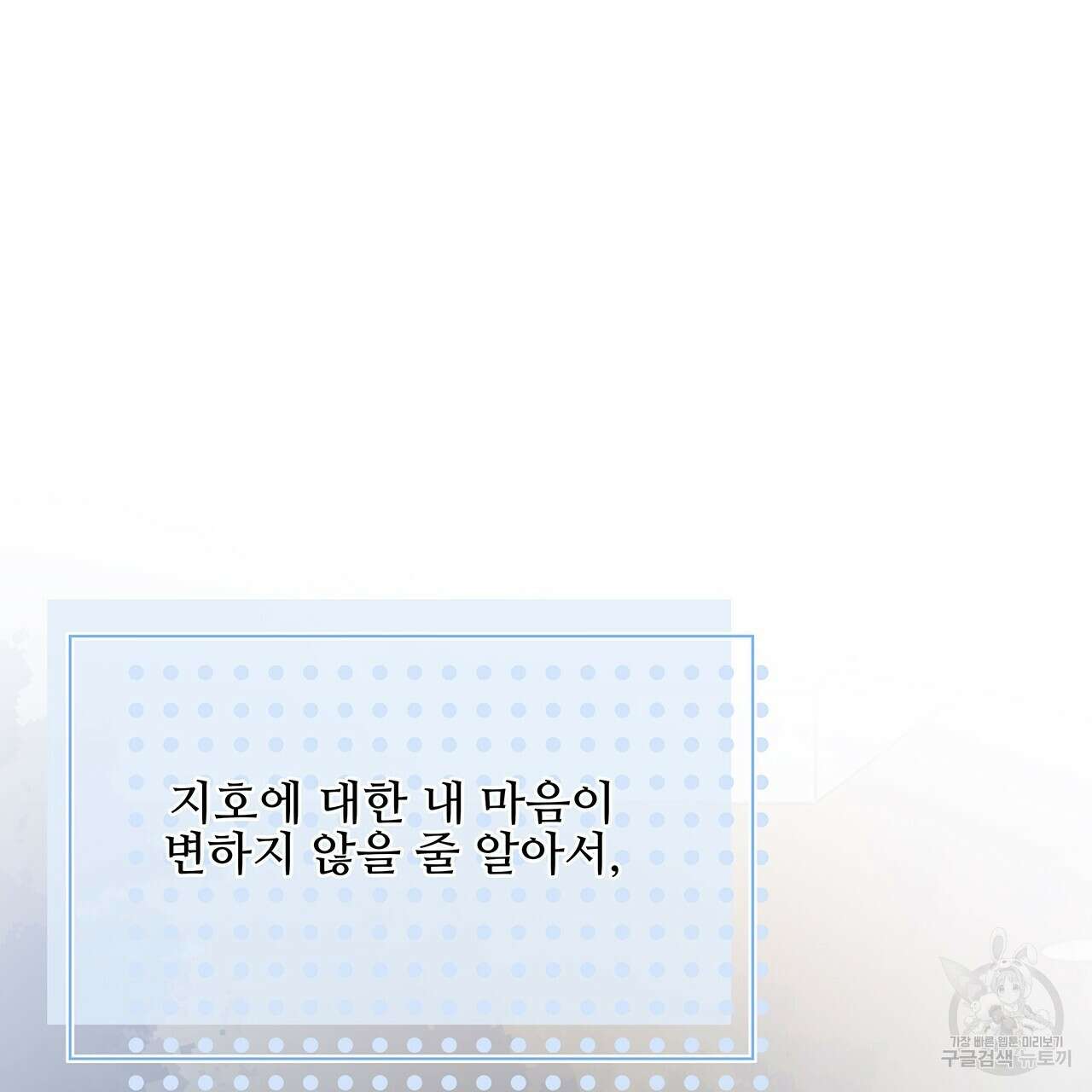 돈으로 살 수 없는 것! 32화 29