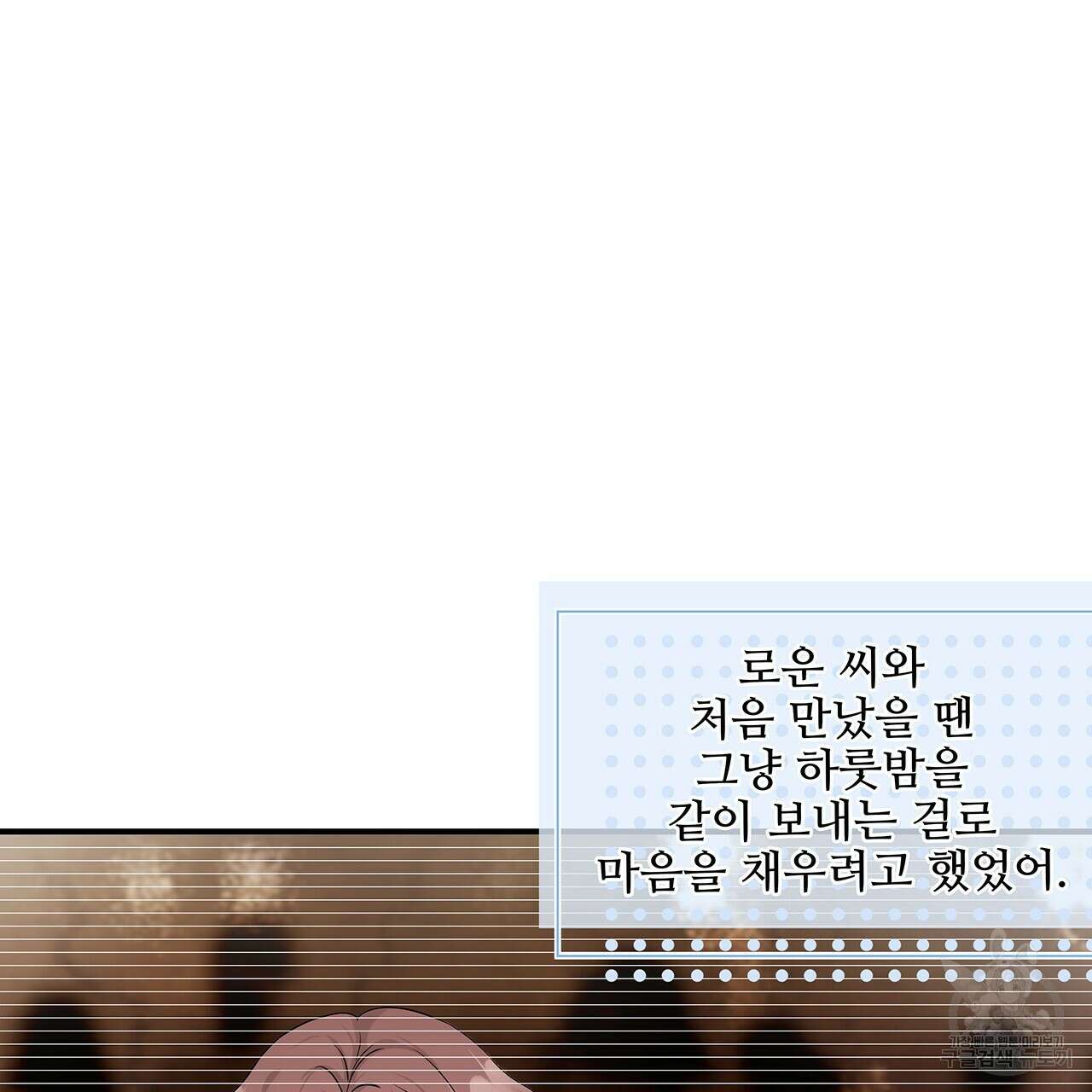 돈으로 살 수 없는 것! 32화 32