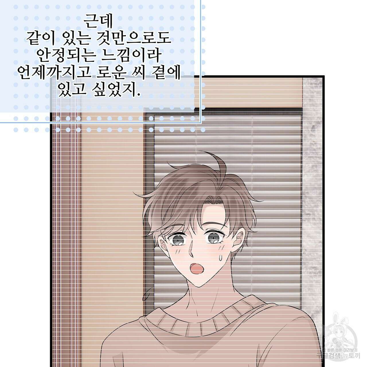 돈으로 살 수 없는 것! 32화 35