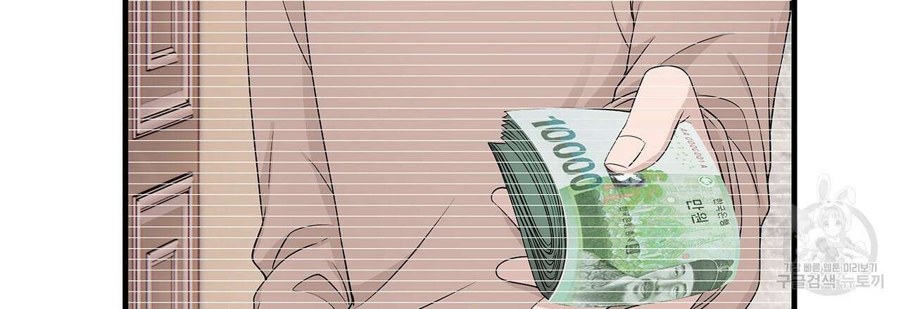 돈으로 살 수 없는 것! 32화 36
