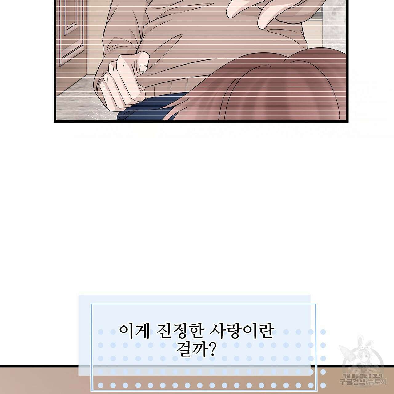 돈으로 살 수 없는 것! 32화 37