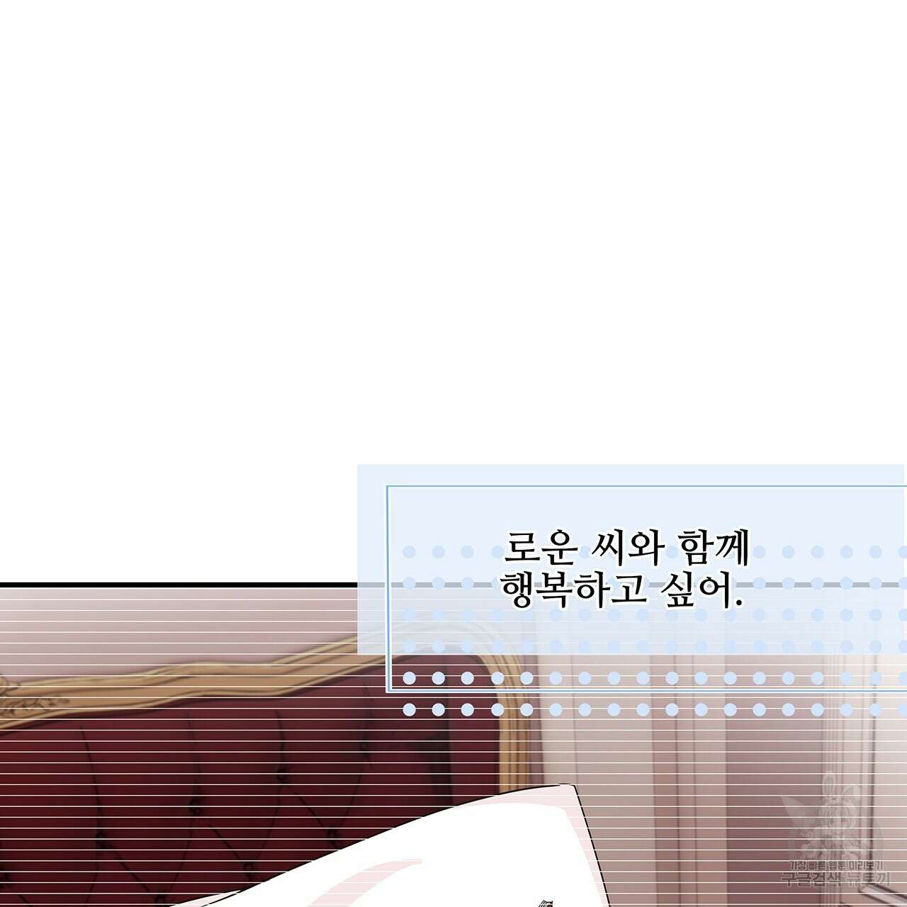 돈으로 살 수 없는 것! 32화 40