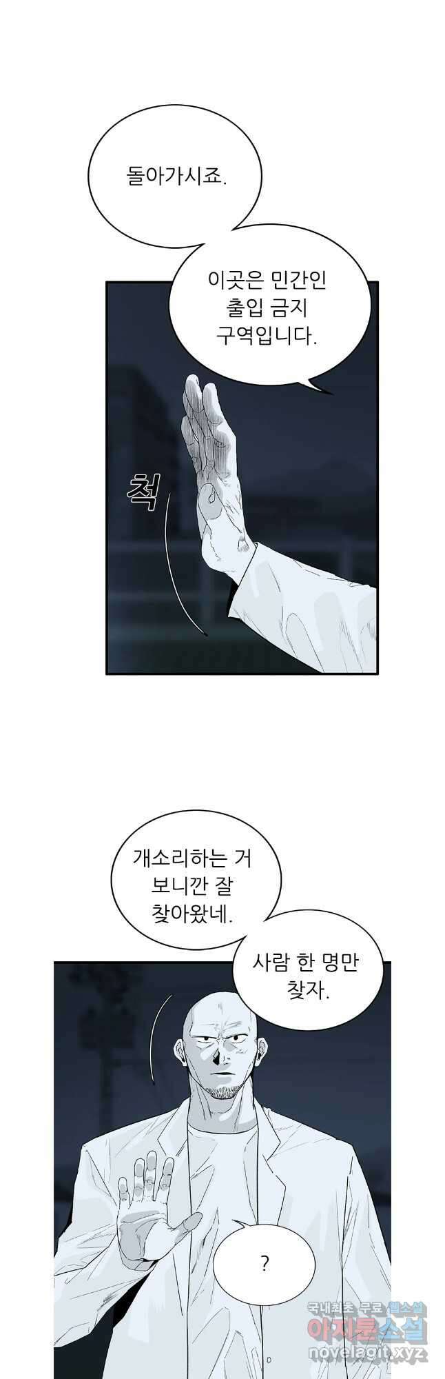 살어리랏다 시즌2 92화 3