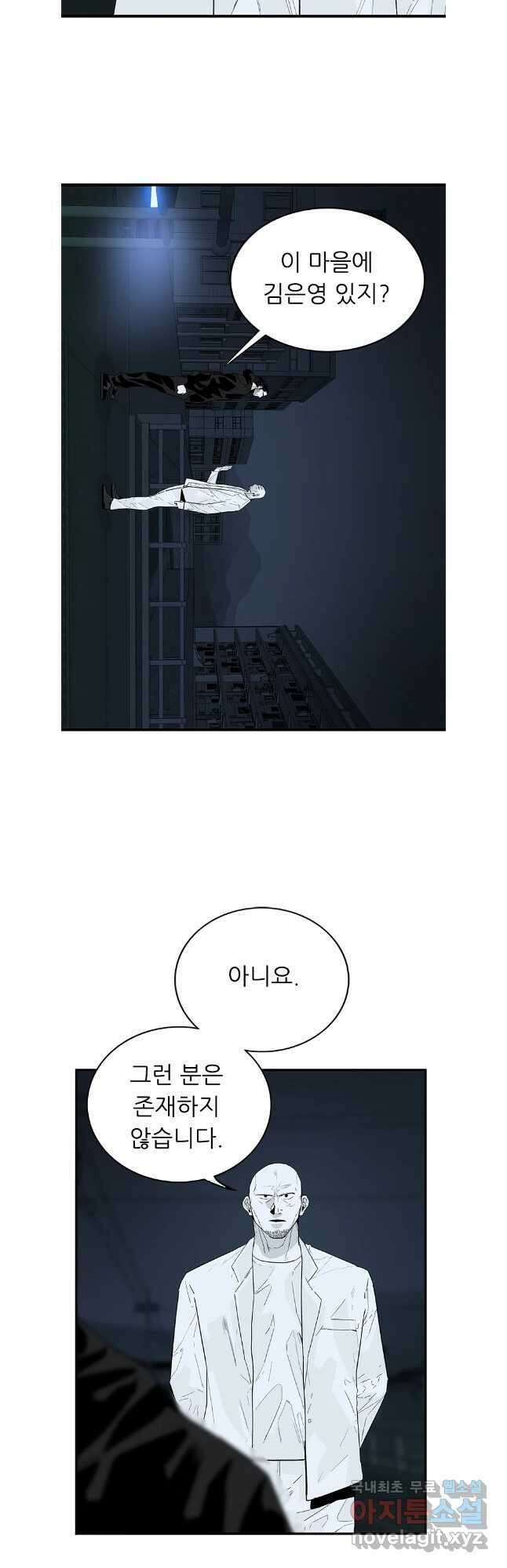 살어리랏다 시즌2 92화 4