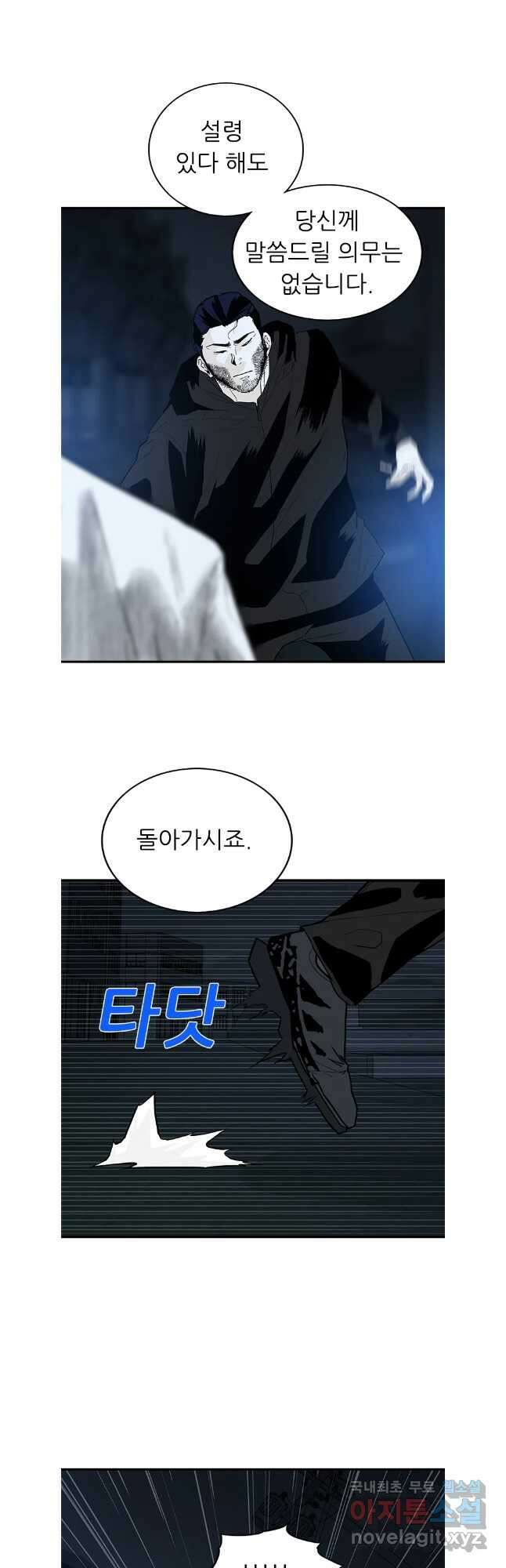 살어리랏다 시즌2 92화 5
