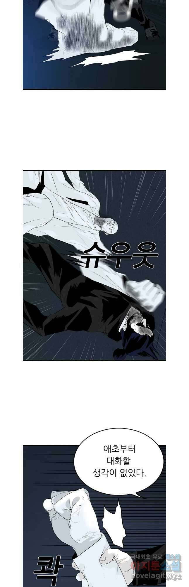 살어리랏다 시즌2 92화 7