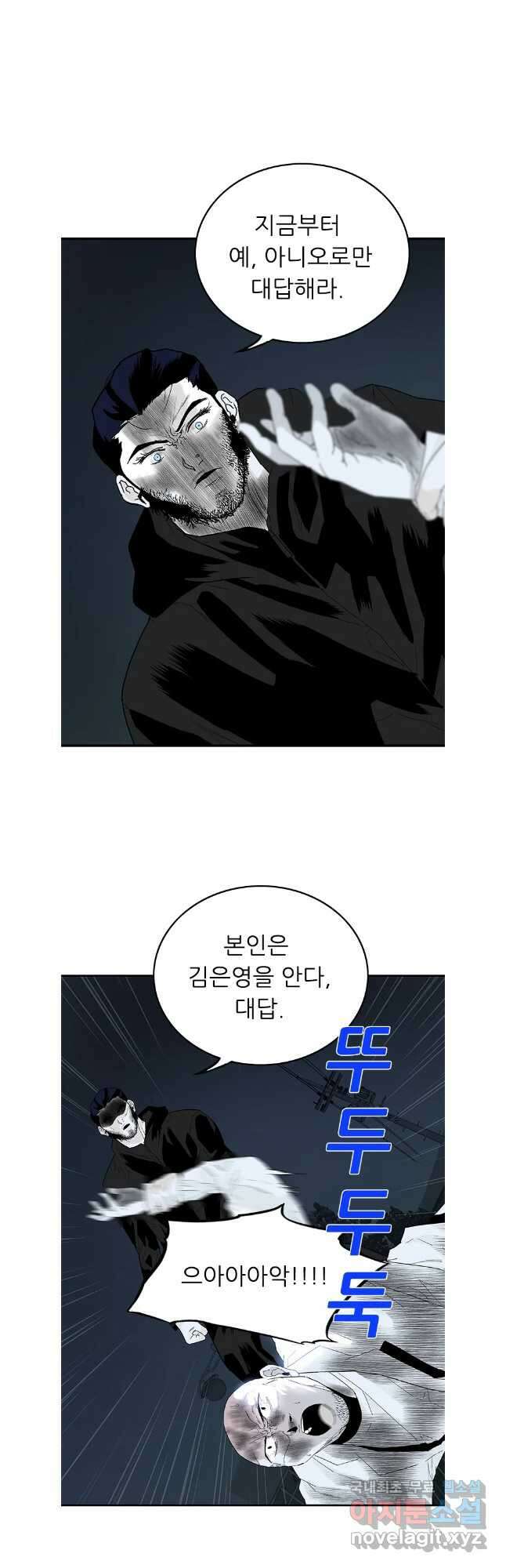 살어리랏다 시즌2 92화 9