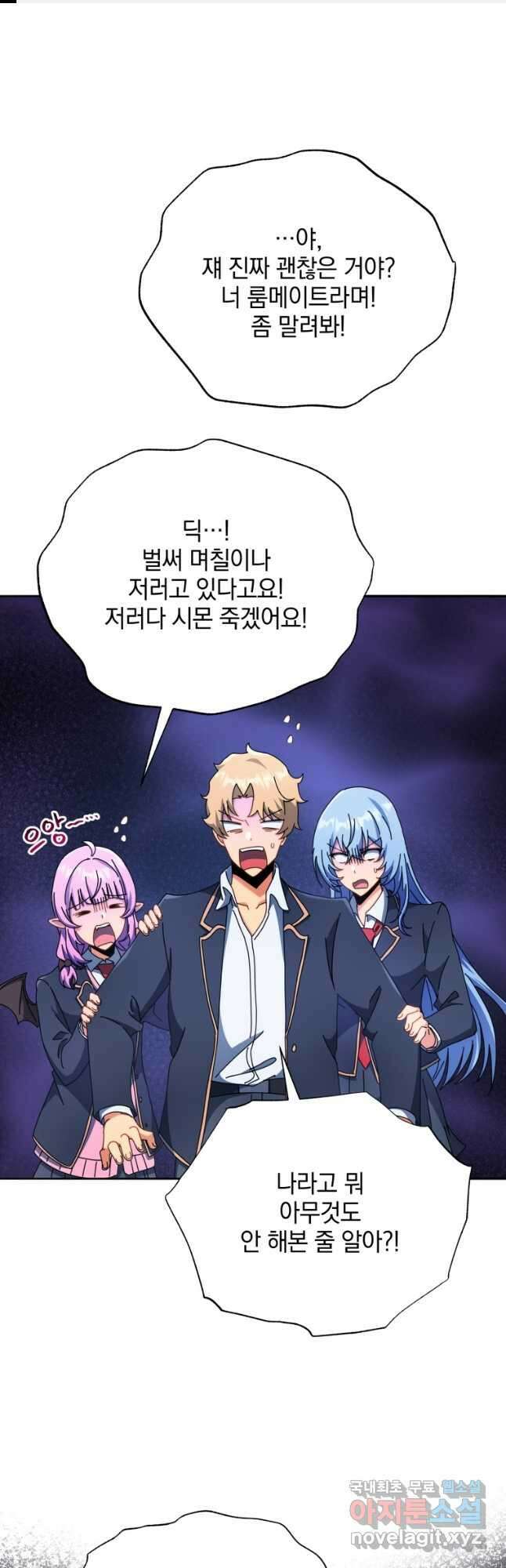 네크로맨서 학교의 소환천재 59화 1