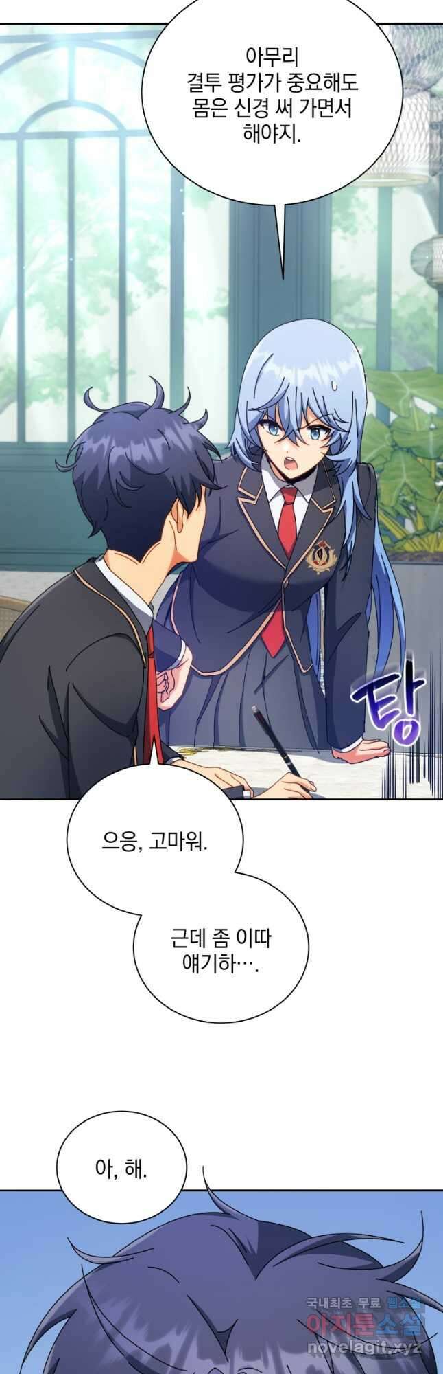 네크로맨서 학교의 소환천재 59화 6