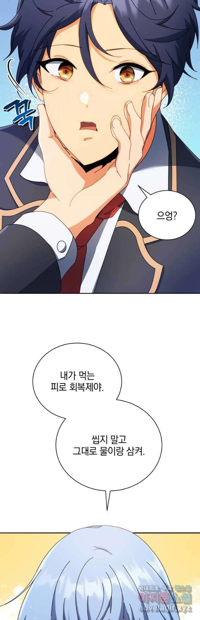 네크로맨서 학교의 소환천재 59화 7