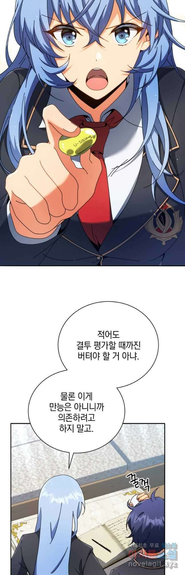 네크로맨서 학교의 소환천재 59화 8