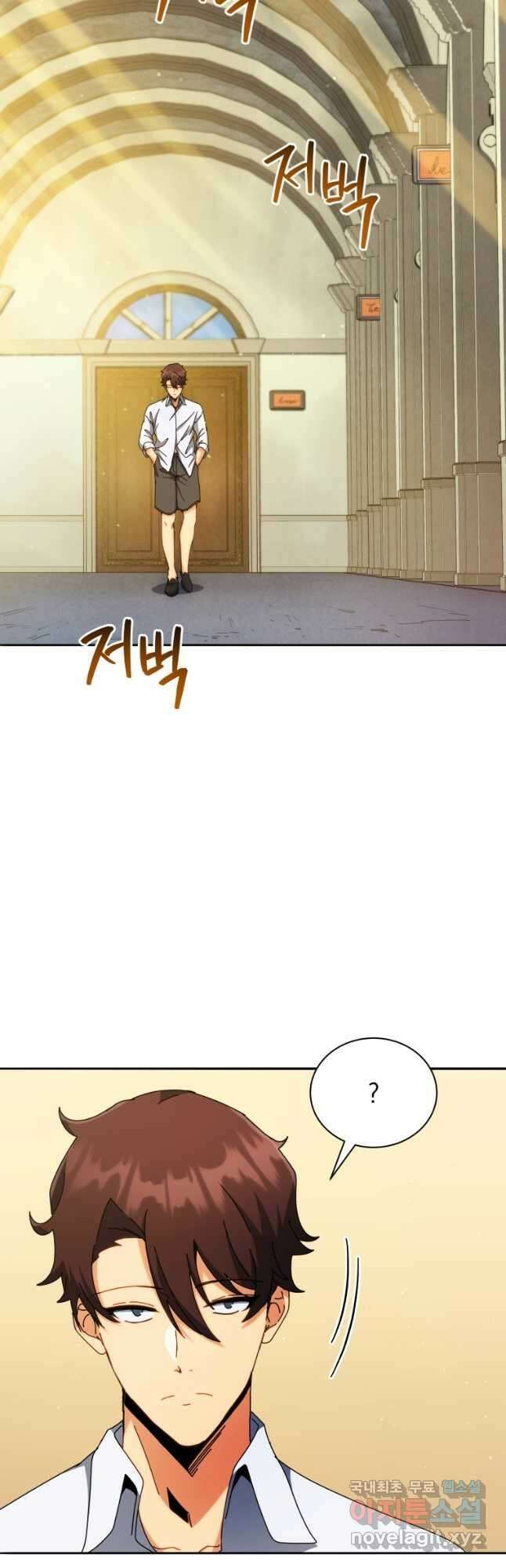 네크로맨서 학교의 소환천재 59화 14