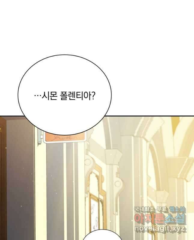 네크로맨서 학교의 소환천재 59화 15